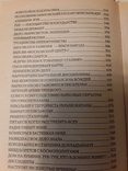 История сыска в России. в 2-х кн. Кн. 2 П.А.Кошель, фото №4