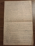 1927 Kyiv: questions for KPI test, photo number 2