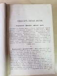 Полный курс физики том 4 и3 1868 г, фото №5
