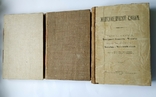 Энциклопедический словарь Ефрон и Брокгауз 82 тома, фото №5