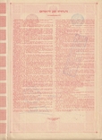 Донецкий стекольный завод в Сантуриновке. Акция. 100 фр. 1906г. Бельгия., фото №7