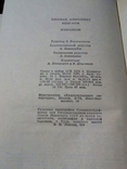 Н.А. Некрасов. Избранное. 1975, фото №11