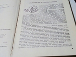 Александр Дюма. Две Дианы. 1989, фото №6