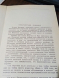 Ялмар Бергман. Бабушка и Господь Бог. 1989, фото №8