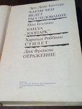 Луис Ламур. Джек Шефер. О. Генри. Эрл Дерр Бииерс. Пол Геллико, фото №5