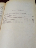 Луис Ламур. Джек Шефер. О. Генри. Эрл Дерр Бииерс. Пол Геллико, фото №11