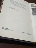 Этель Лилиан Войнич. Овод. 1986, фото №4