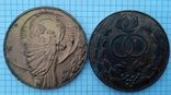 Две свадебные медали СССР.не подписанные, фото №2