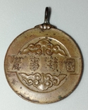 Медаль за бои на Халхин-Голе, фото №4