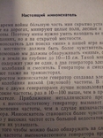 Знай и Умей. Военные РАДИОИГРЫ. 1971 ГОД., фото №6