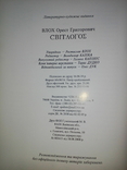 Орест Влох, фото №9