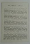 Гетьмани України (комплект з 12 листівок )., фото №6