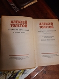 Алексей Толстой, 10 томов, 1961г., фото №3