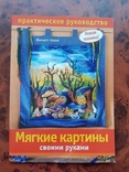 Мягкие картины своими руками, photo number 2