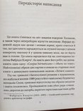 Летючі камені, Луїджі Малерба, фото №5