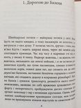 Летючі камені, Луїджі Малерба, фото №6