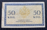 50 копеек образца 1915, фото №3