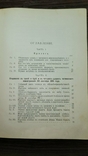 Откровение в грозе и буре. Морозов Н. 1907 История возникновения апокалипсиса, фото №4