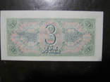 3 рубля 1938 года (тип 2) - серия Цп., фото №9