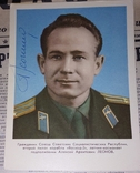 Автограф Алексея Леонова первого космонавта, вышедшего в открытый космос. Алексей Леонов, фото №3