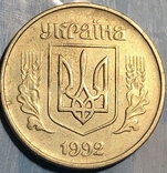 50 копеек 1992 года. 8 насечек, 4 ягодник., photo number 7