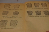 Книга «Хлібопекарська оцінка борошна 1935», фото №7