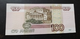 100 рублей 1997, фото №3
