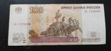 100 рублей 1997 две купюры, фото №4