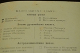 Книга «Елементарний курс техніки верстки», 1924, фото №7