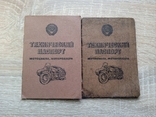 Technical passports for the motorcycle URAL, VOSKHOD., photo number 2