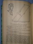 Загребаева А.А. Учитесь вязать на ручной машине., фото №6