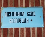 Табличка СССР , металл эмаль, photo number 2