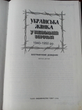 Украінська Жінка у визвольній боротьбі, фото №3