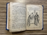 1937 Алядин і Чарівна лямпа ( Дитяча книга казка), фото №6