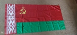 Флаг Белорусской ССР, фото №2