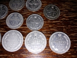 Монеты Царской России 1905 - 1914, Серебро, фото №6