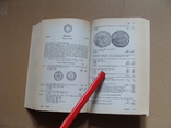 Мировой каталог монет 1983 года (А26), фото №11