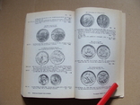 Мировой каталог монет 1983 года (А26), фото №13