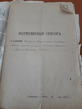 Архив на Горбаня м Пирятин., фото №2