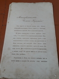 Архив на Емца.г.Ахтырка., фото №2