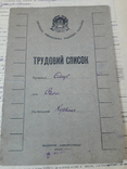 Архив на Емца.г.Ахтырка., фото №10