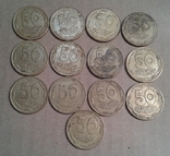 50 копеек 1995, 13шт., фото №3