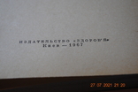 Книга Мошкова Лікувальне харчування в домашніх умовах 1967, фото №4