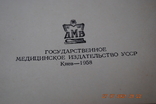 Книга Степашкіна «Лікувальне харчування в домашніх умовах», 1958, фото №4