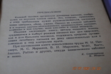 Книга Степашкіна «Лікувальне харчування в домашніх умовах», 1958, фото №5