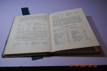 Книга Степашкіна «Лікувальне харчування в домашніх умовах», 1958, фото №6