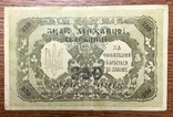 250 карбованцев 1918 года. АБ 479507, фото №3