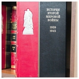 Библиотека " История Второй мировой войны" 1938-1945г.г. 12 томов Кожа.Новая., фото №4