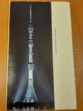 Пригласительный билет в Останкино СССР, фото №2