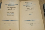 Книгозбірня російської вільної друкарні в Лондоні, 1971 3 книги, фото №3